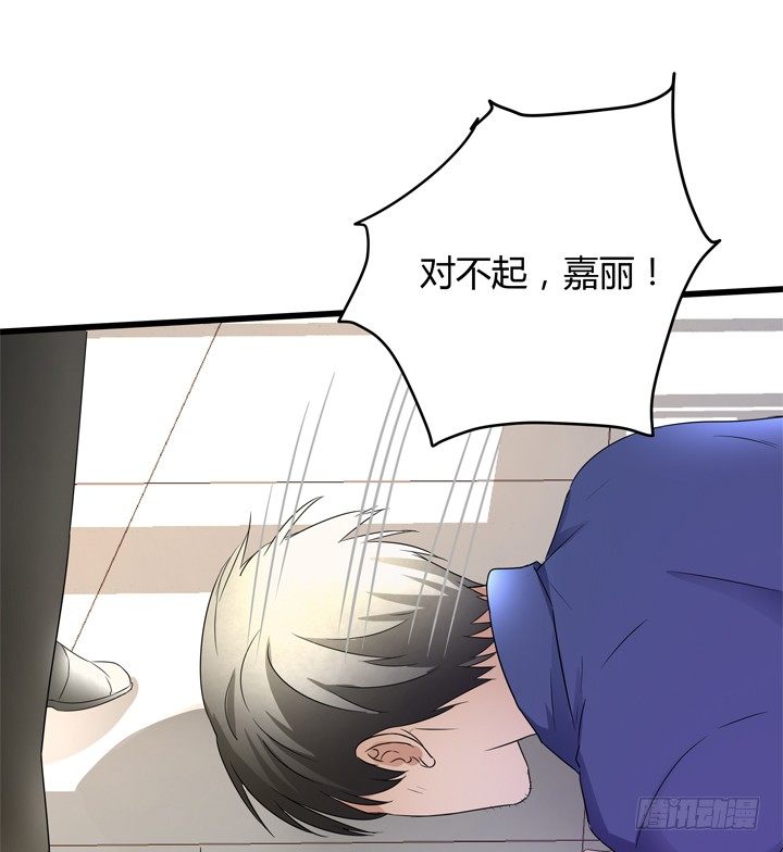 《恶魔游戏进行时》40话 监狱里忏悔吧 第21页