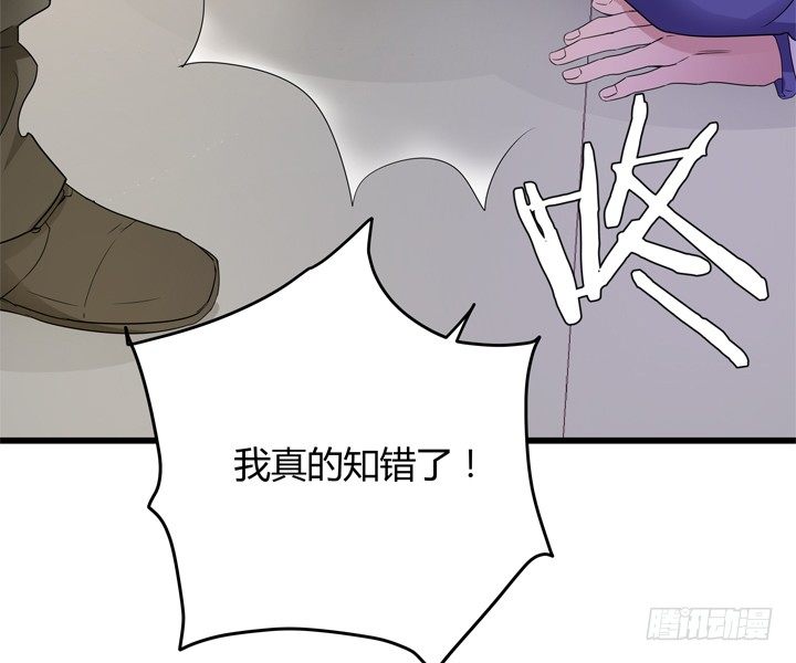 《恶魔游戏进行时》40话 监狱里忏悔吧 第22页