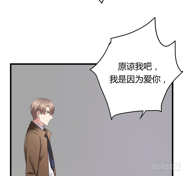 《恶魔游戏进行时》40话 监狱里忏悔吧 第23页