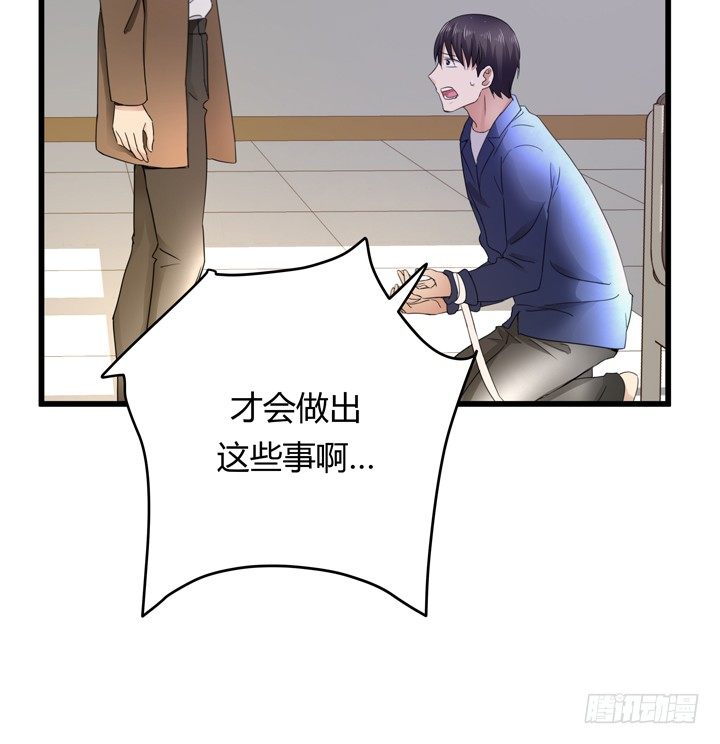 《恶魔游戏进行时》40话 监狱里忏悔吧 第24页