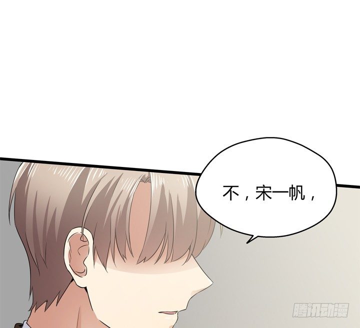 《恶魔游戏进行时》40话 监狱里忏悔吧 第25页
