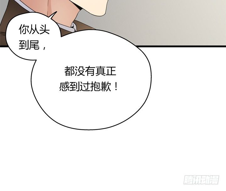 《恶魔游戏进行时》40话 监狱里忏悔吧 第26页