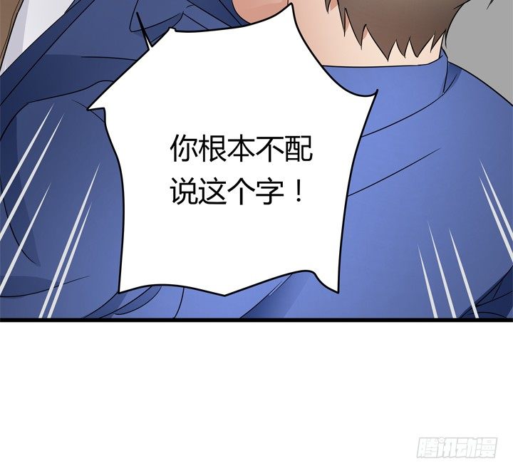 《恶魔游戏进行时》40话 监狱里忏悔吧 第29页