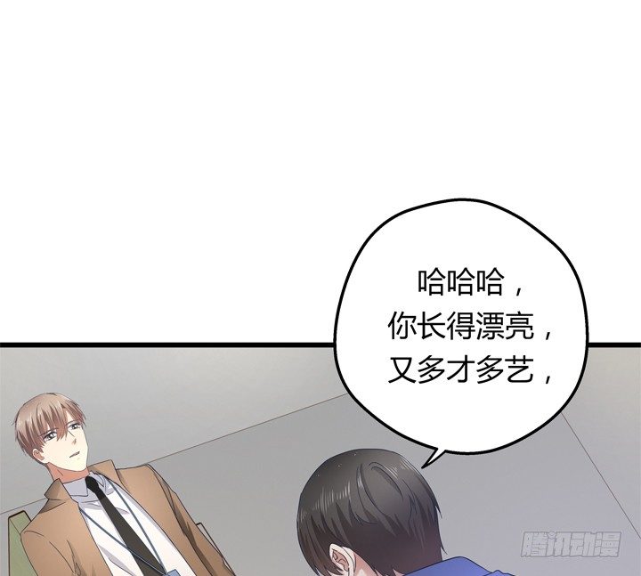 《恶魔游戏进行时》40话 监狱里忏悔吧 第2页