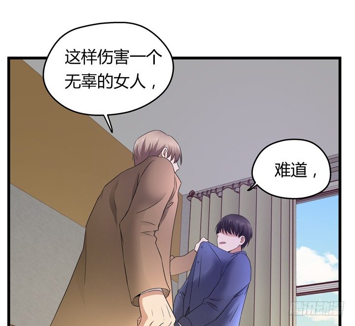 《恶魔游戏进行时》40话 监狱里忏悔吧 第30页