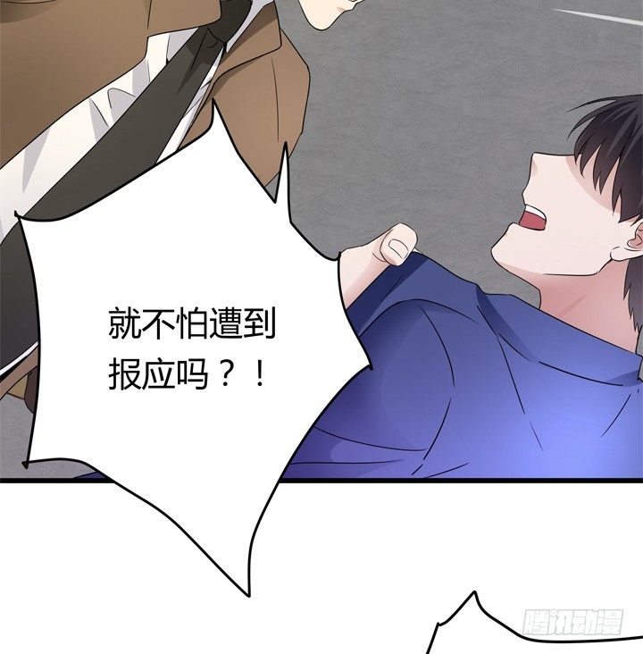 《恶魔游戏进行时》40话 监狱里忏悔吧 第32页