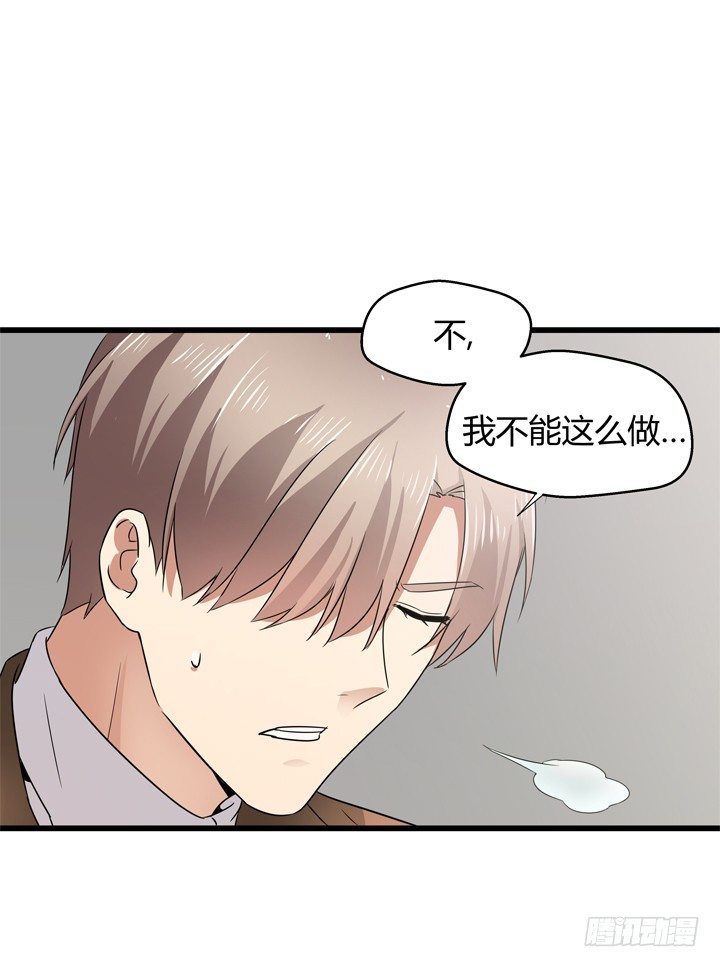 《恶魔游戏进行时》40话 监狱里忏悔吧 第37页