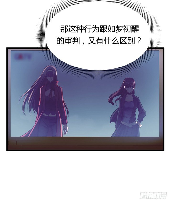 《恶魔游戏进行时》40话 监狱里忏悔吧 第39页