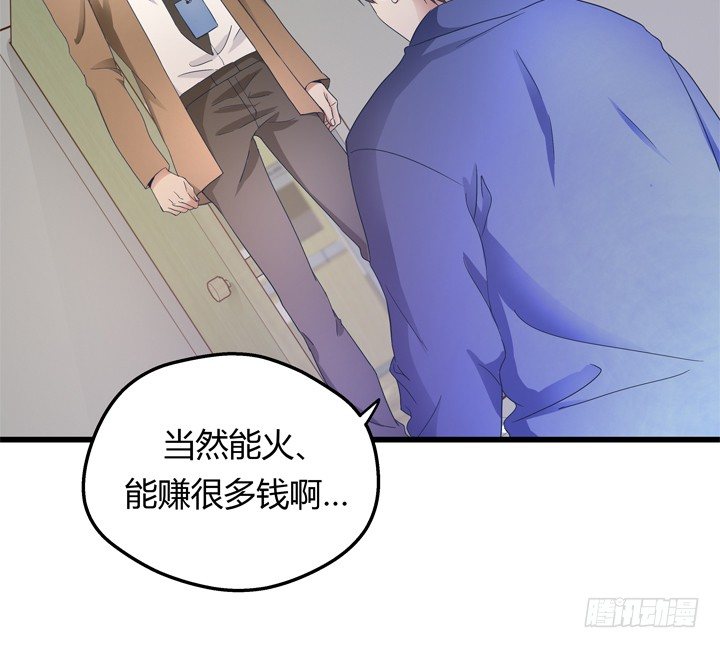 《恶魔游戏进行时》40话 监狱里忏悔吧 第3页