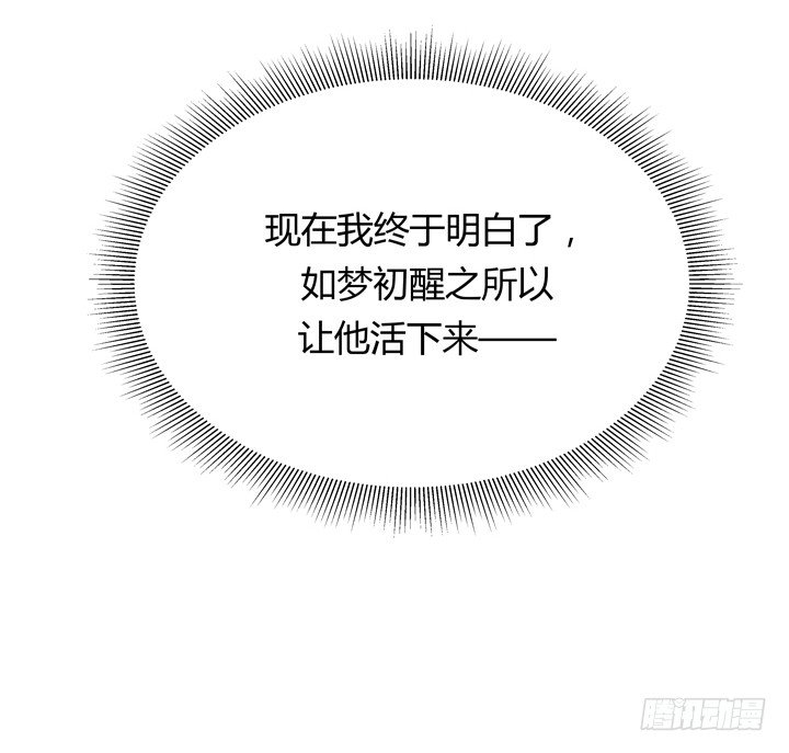 《恶魔游戏进行时》40话 监狱里忏悔吧 第44页