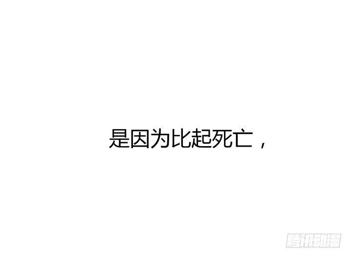 《恶魔游戏进行时》40话 监狱里忏悔吧 第45页