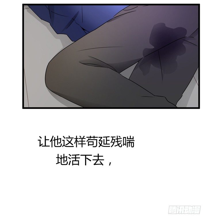 《恶魔游戏进行时》40话 监狱里忏悔吧 第46页