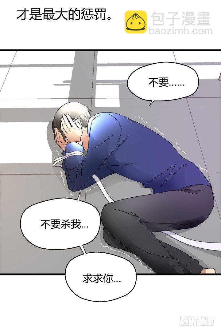 《恶魔游戏进行时》40话 监狱里忏悔吧 第47页