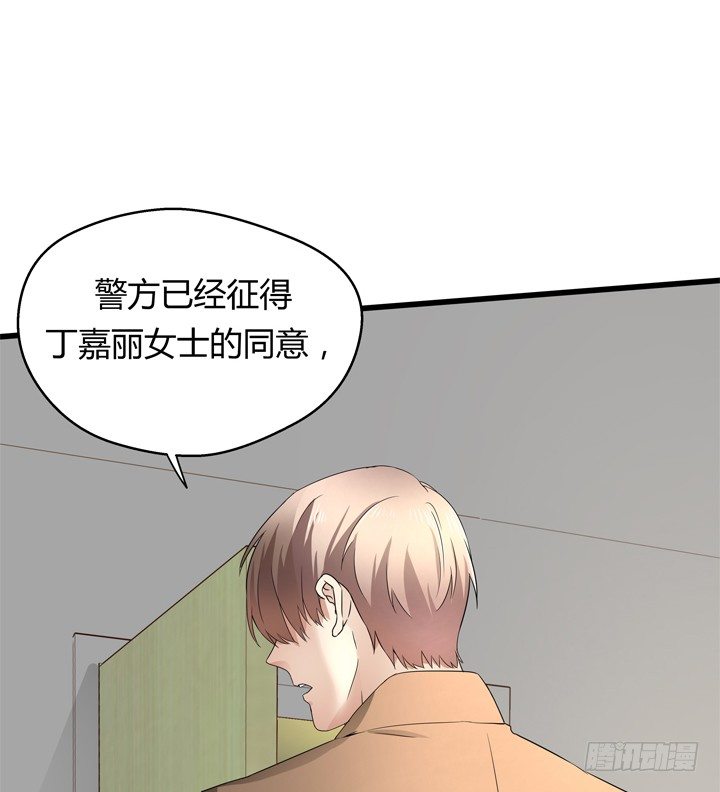 《恶魔游戏进行时》40话 监狱里忏悔吧 第49页