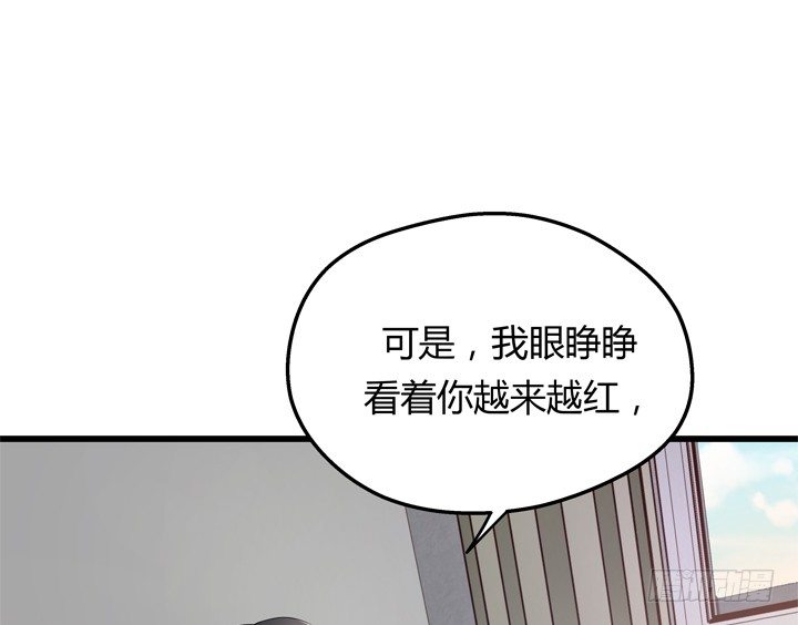 《恶魔游戏进行时》40话 监狱里忏悔吧 第5页