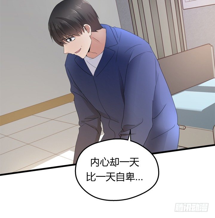 《恶魔游戏进行时》40话 监狱里忏悔吧 第6页