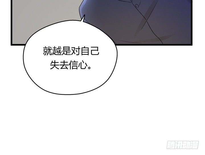 《恶魔游戏进行时》40话 监狱里忏悔吧 第9页