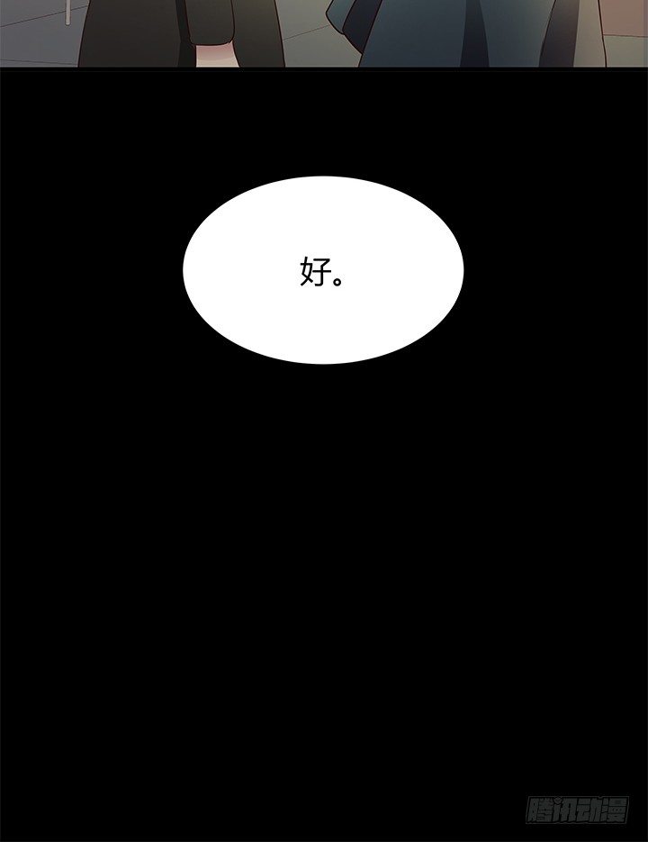 《恶魔游戏进行时》42话 重生的丁嘉丽 第10页
