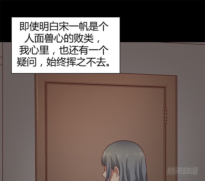 《恶魔游戏进行时》42话 重生的丁嘉丽 第11页