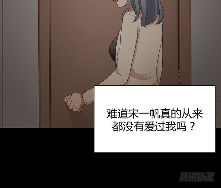《恶魔游戏进行时》42话 重生的丁嘉丽 第12页