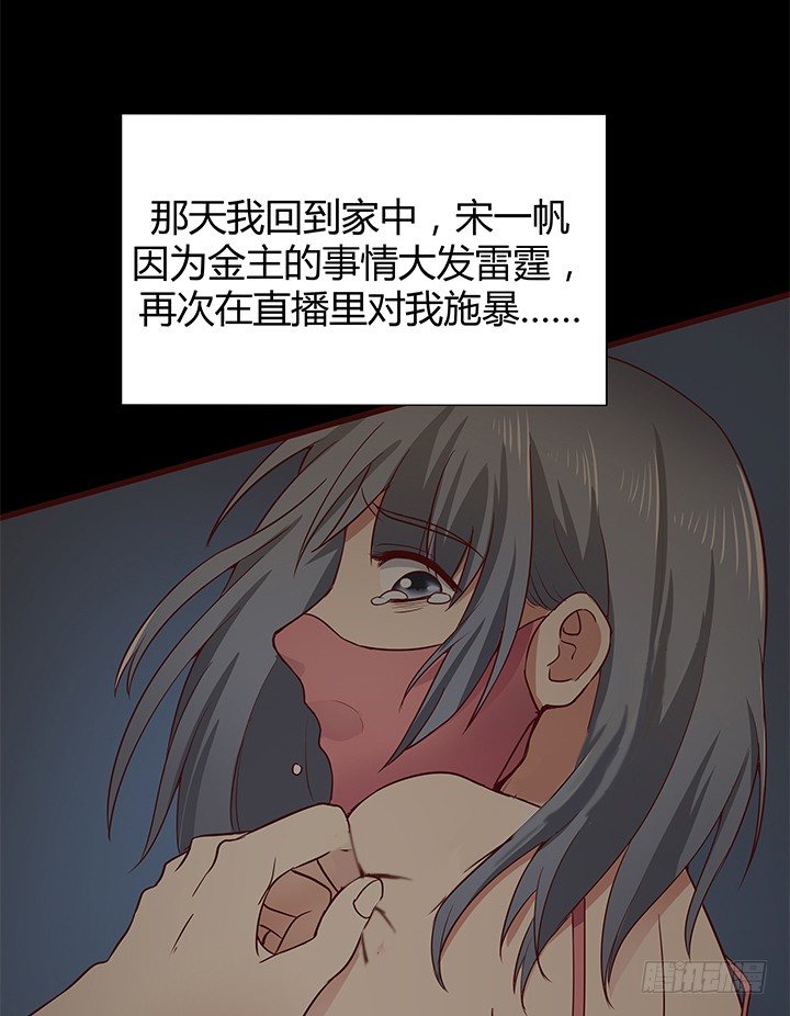 《恶魔游戏进行时》42话 重生的丁嘉丽 第15页