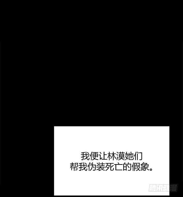 《恶魔游戏进行时》42话 重生的丁嘉丽 第17页