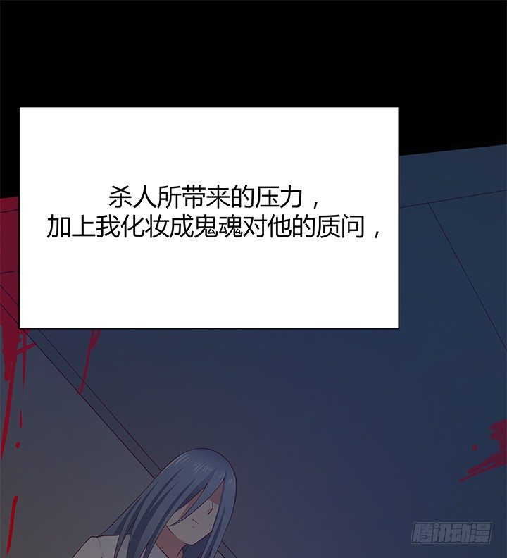 《恶魔游戏进行时》42话 重生的丁嘉丽 第19页