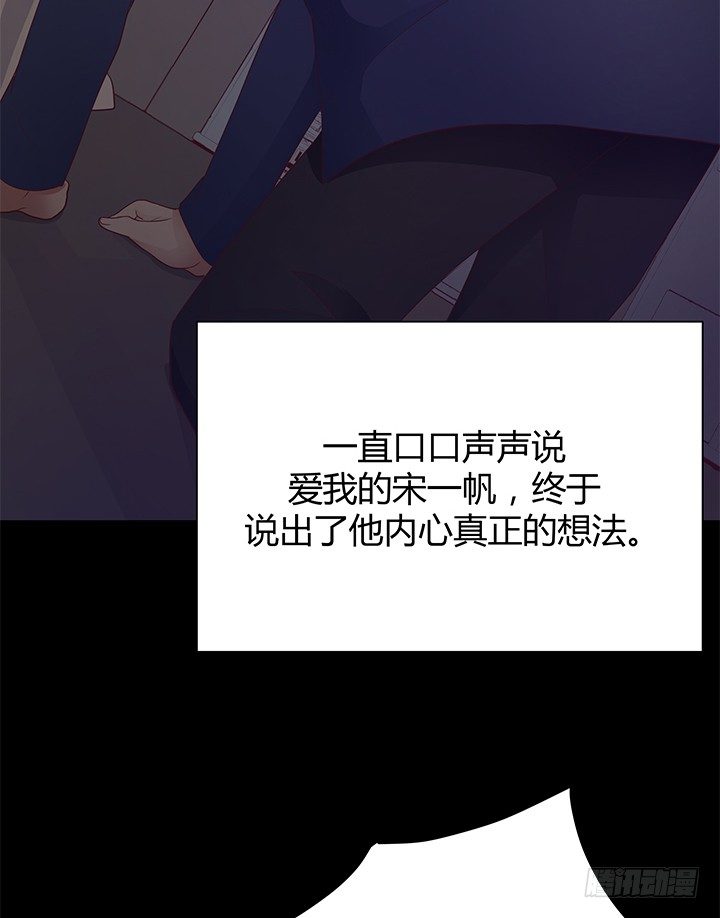 《恶魔游戏进行时》42话 重生的丁嘉丽 第21页