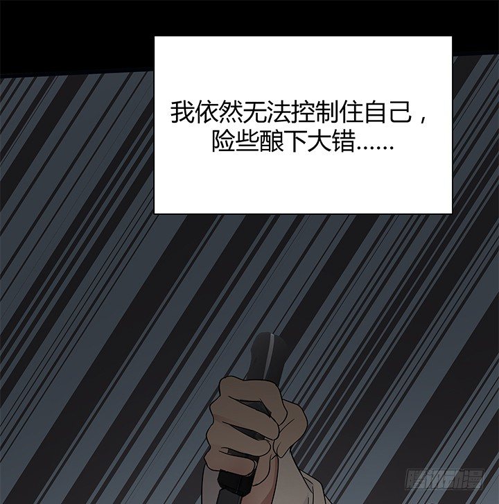 《恶魔游戏进行时》42话 重生的丁嘉丽 第25页