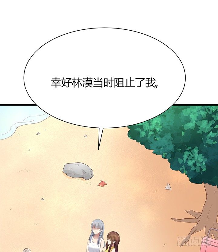 《恶魔游戏进行时》42话 重生的丁嘉丽 第28页