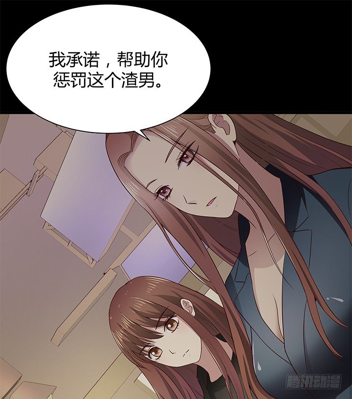 《恶魔游戏进行时》42话 重生的丁嘉丽 第2页