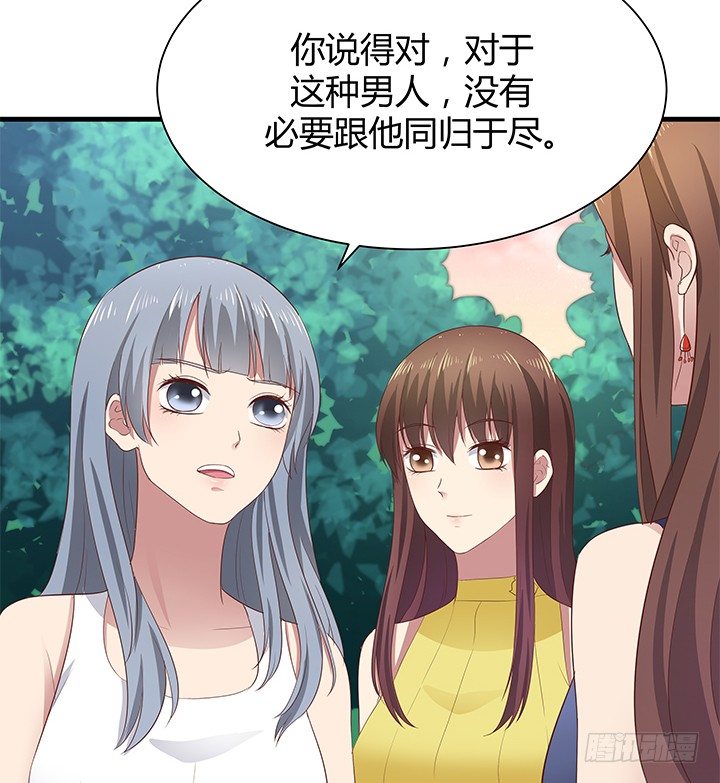 《恶魔游戏进行时》42话 重生的丁嘉丽 第30页