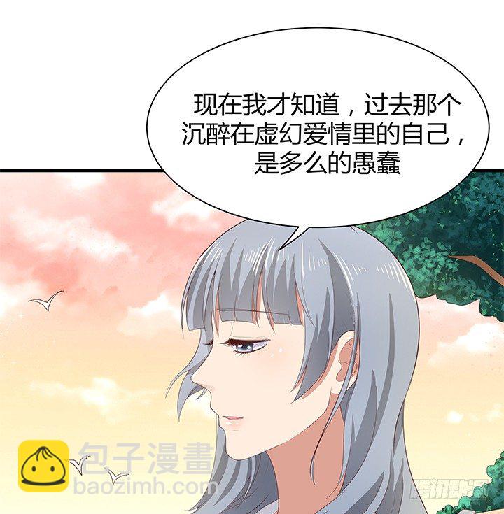 《恶魔游戏进行时》42话 重生的丁嘉丽 第33页