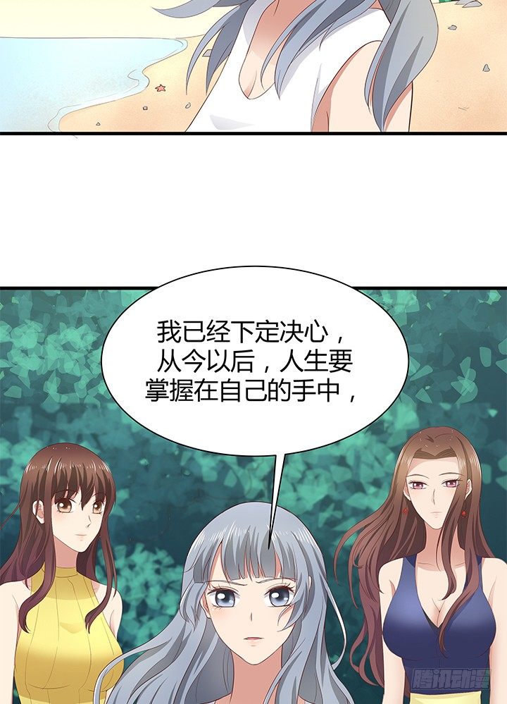 《恶魔游戏进行时》42话 重生的丁嘉丽 第34页
