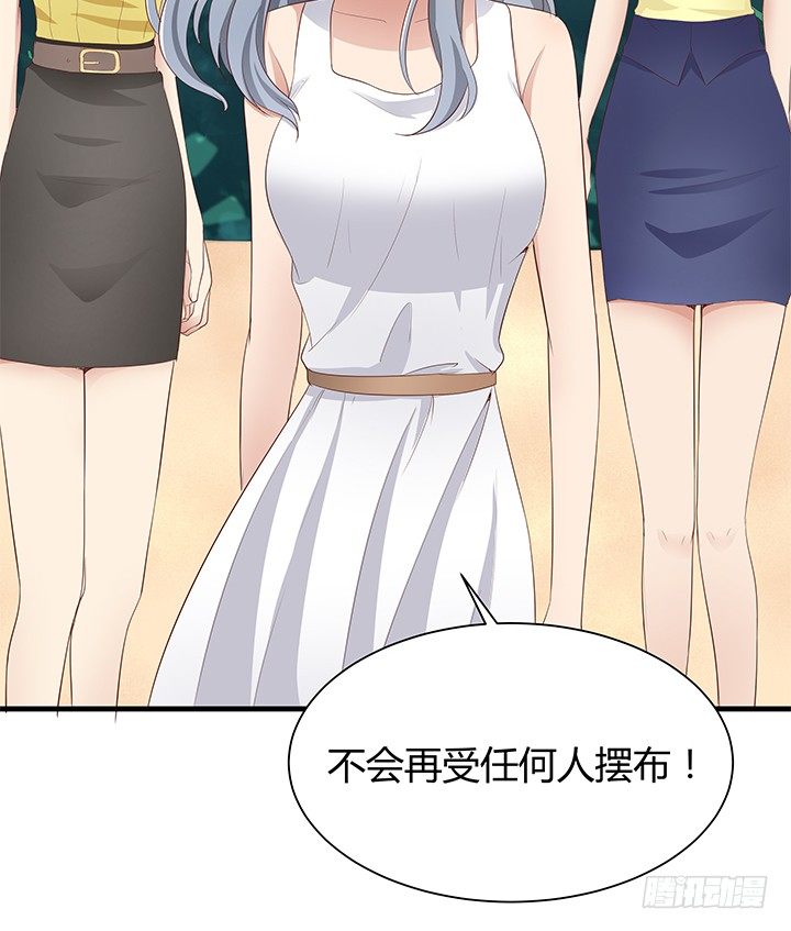 《恶魔游戏进行时》42话 重生的丁嘉丽 第35页
