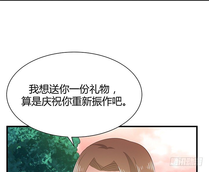 《恶魔游戏进行时》42话 重生的丁嘉丽 第37页