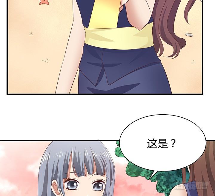 《恶魔游戏进行时》42话 重生的丁嘉丽 第39页