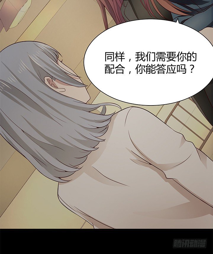 《恶魔游戏进行时》42话 重生的丁嘉丽 第3页