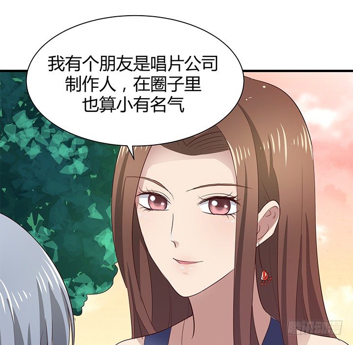 《恶魔游戏进行时》42话 重生的丁嘉丽 第41页