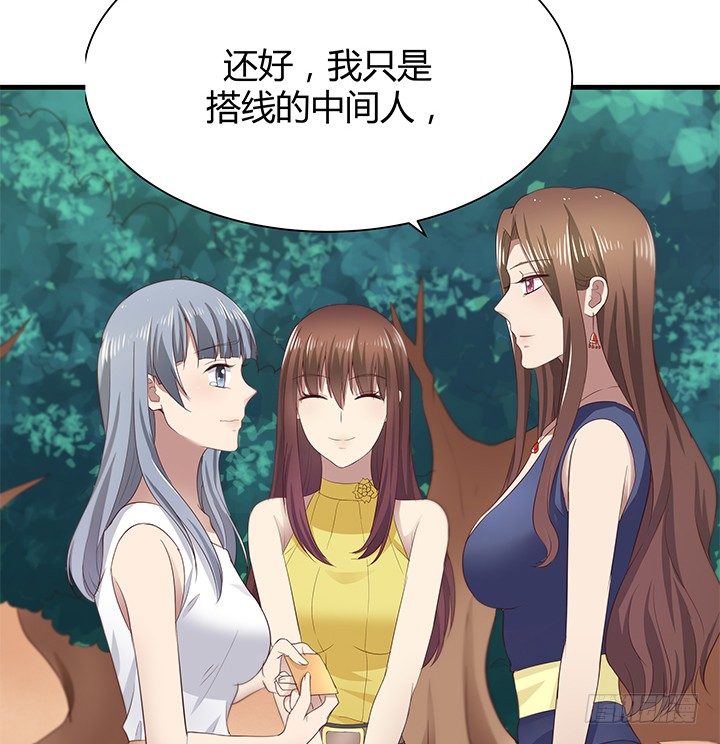 《恶魔游戏进行时》42话 重生的丁嘉丽 第44页