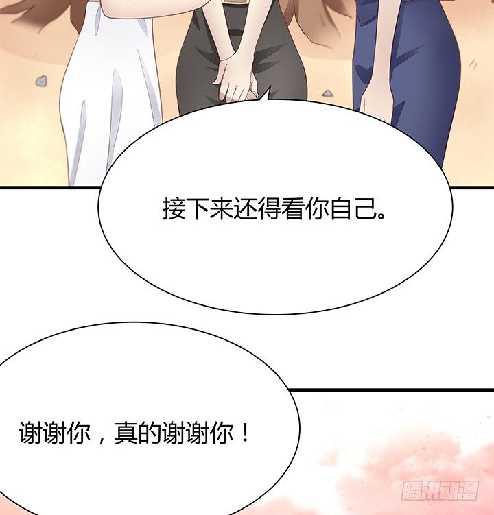 《恶魔游戏进行时》42话 重生的丁嘉丽 第45页