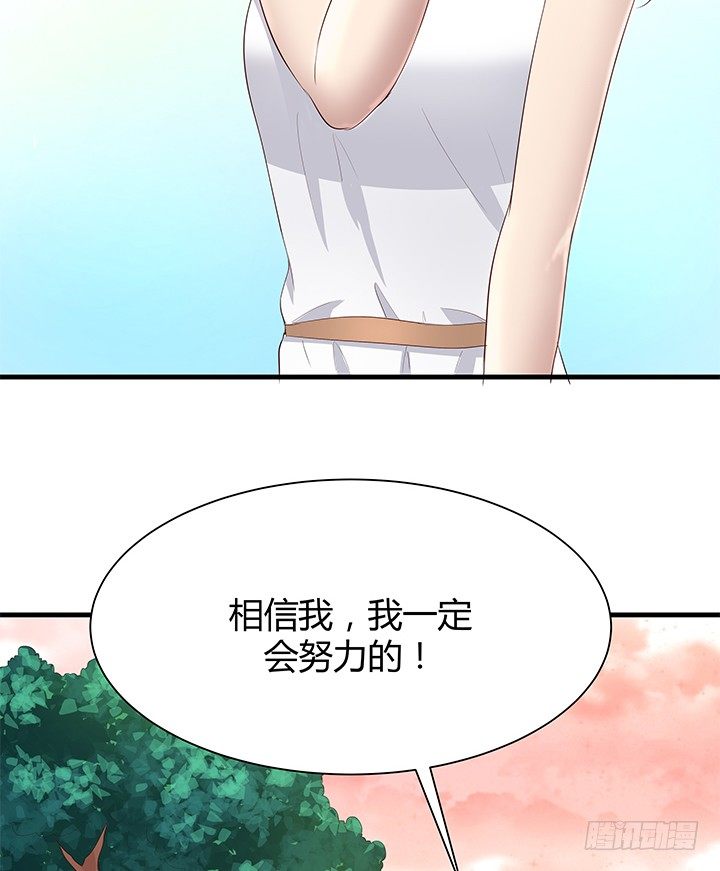 《恶魔游戏进行时》42话 重生的丁嘉丽 第47页