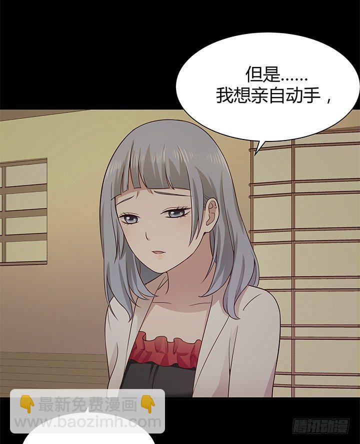 《恶魔游戏进行时》42话 重生的丁嘉丽 第4页