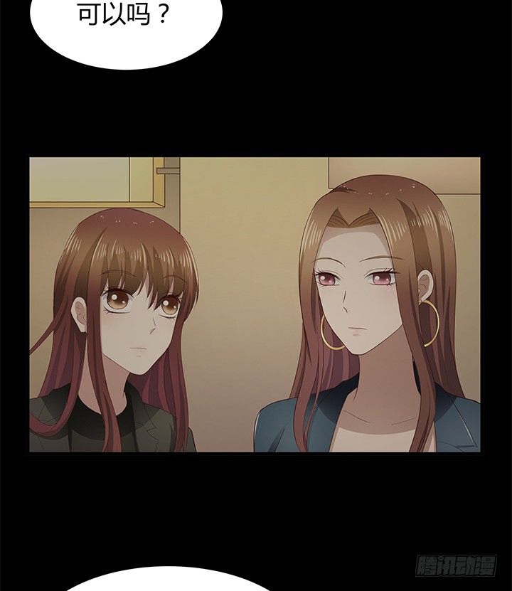 《恶魔游戏进行时》42话 重生的丁嘉丽 第5页