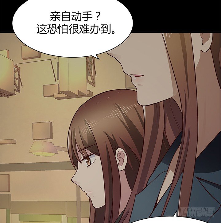 《恶魔游戏进行时》42话 重生的丁嘉丽 第6页