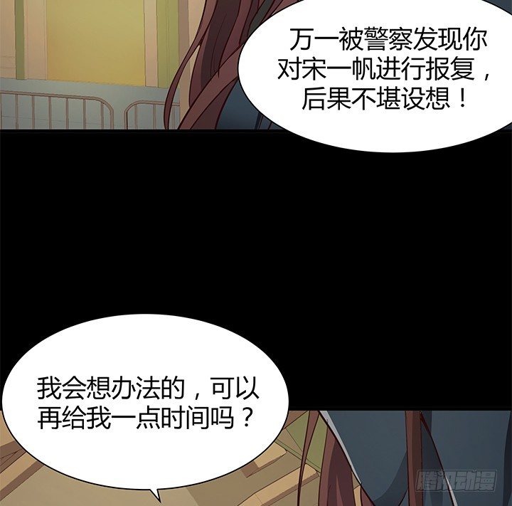 《恶魔游戏进行时》42话 重生的丁嘉丽 第7页