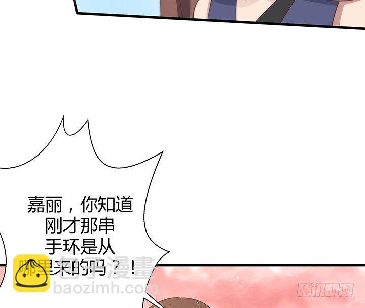 《恶魔游戏进行时》43话 手环的秘密 第12页