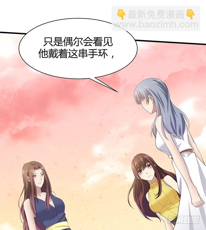 《恶魔游戏进行时》43话 手环的秘密 第17页
