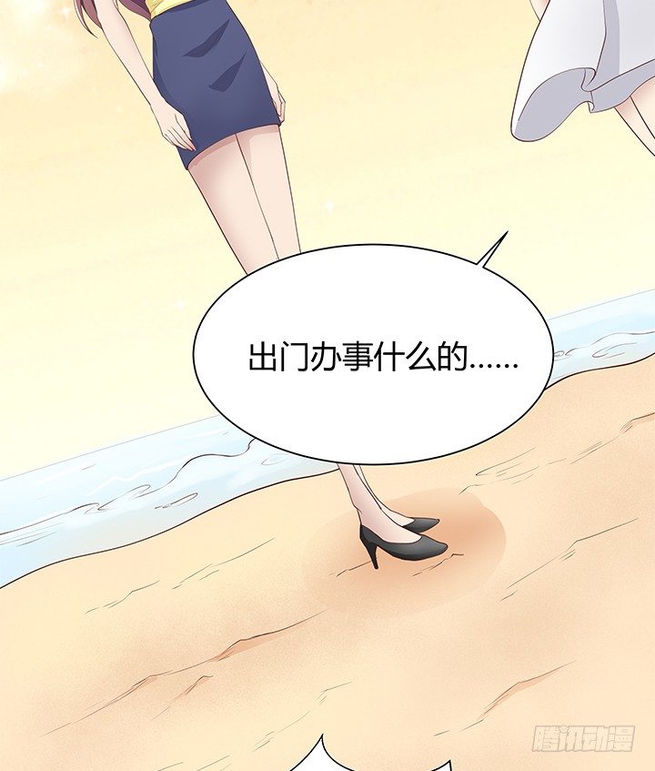 《恶魔游戏进行时》43话 手环的秘密 第18页