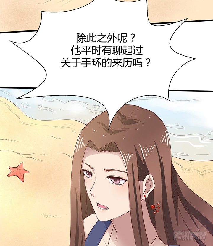 《恶魔游戏进行时》43话 手环的秘密 第19页